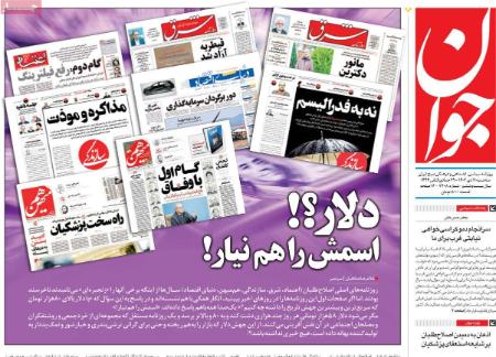تیتر روزنامه ها،روزنامه های سیاسی و اقتصادی تیتر روزنامه ها،روزنامه های سیاسی و اقتصادی