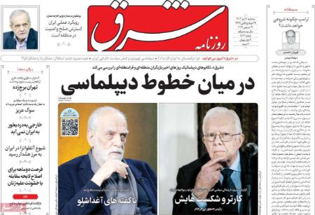 تیتر روزنامه ها،روزنامه های سیاسی و اقتصادی تیتر روزنامه ها،روزنامه های سیاسی و اقتصادی