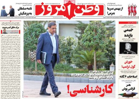 تیتر روزنامه ها،روزنامه های سیاسی و اقتصادی تیتر روزنامه ها،روزنامه های سیاسی و اقتصادی