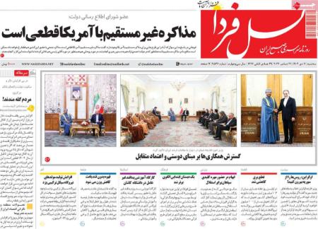 تیتر روزنامه ها،روزنامه های سیاسی و اقتصادی تیتر روزنامه ها،روزنامه های سیاسی و اقتصادی