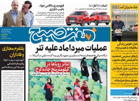 تیتر روزنامه ها،روزنامه های سیاسی و اقتصادی تیتر روزنامه ها،روزنامه های سیاسی و اقتصادی