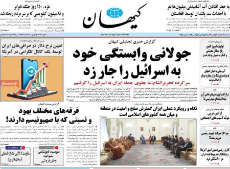 تیتر روزنامه ها،روزنامه های سیاسی و اقتصادی تیتر روزنامه ها،روزنامه های سیاسی و اقتصادی
