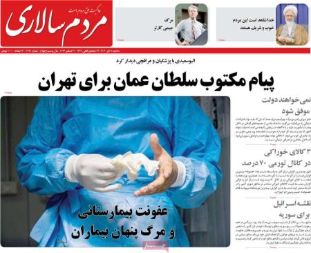تیتر روزنامه ها،روزنامه های سیاسی و اقتصادی تیتر روزنامه ها،روزنامه های سیاسی و اقتصادی