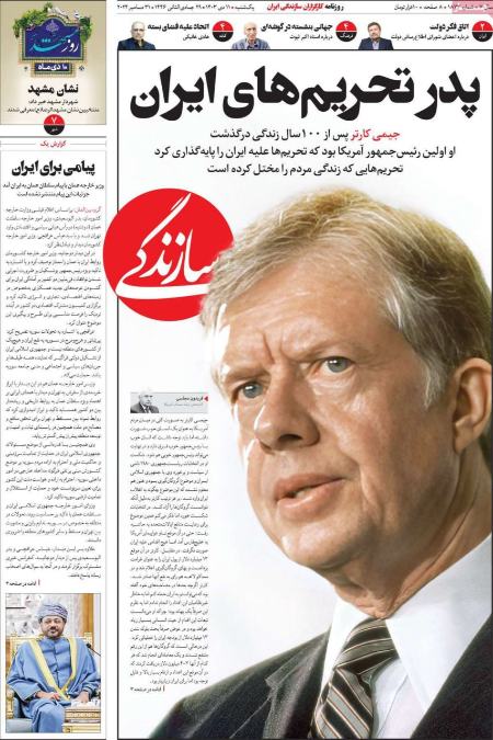 تیتر روزنامه ها،روزنامه های سیاسی و اقتصادی تیتر روزنامه ها،روزنامه های سیاسی و اقتصادی