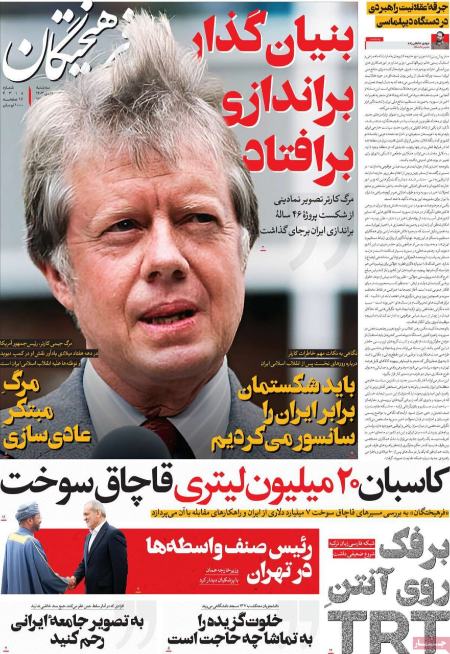 تیتر روزنامه ها،روزنامه های سیاسی و اقتصادی تیتر روزنامه ها،روزنامه های سیاسی و اقتصادی