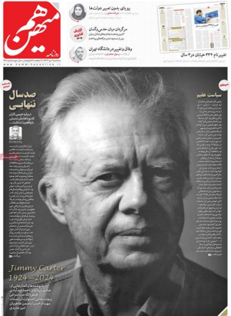 تیتر روزنامه ها،روزنامه های سیاسی و اقتصادی تیتر روزنامه ها،روزنامه های سیاسی و اقتصادی