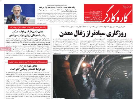 تیتر روزنامه ها،روزنامه های سیاسی و اقتصادی تیتر روزنامه ها،روزنامه های سیاسی و اقتصادی