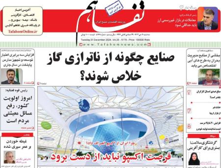 تیتر روزنامه ها،روزنامه های سیاسی و اقتصادی تیتر روزنامه ها،روزنامه های سیاسی و اقتصادی