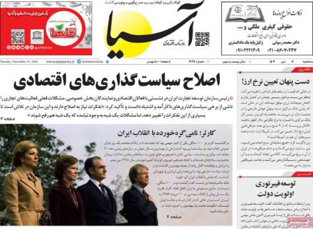 تیتر روزنامه ها،روزنامه های سیاسی و اقتصادی تیتر روزنامه ها،روزنامه های سیاسی و اقتصادی