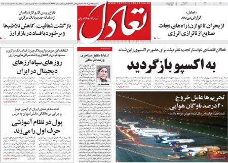 تیتر روزنامه ها،روزنامه های سیاسی و اقتصادی تیتر روزنامه ها،روزنامه های سیاسی و اقتصادی