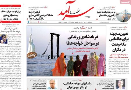 تیتر روزنامه ها،روزنامه های سیاسی و اقتصادی تیتر روزنامه ها،روزنامه های سیاسی و اقتصادی