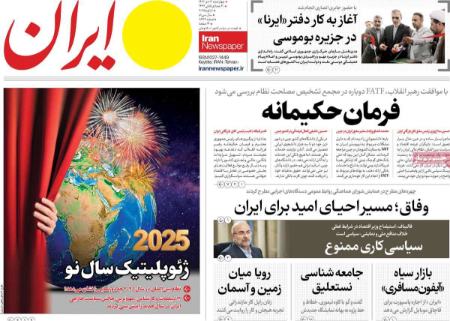 تیتر روزنامه ها،روزنامه های سیاسی و اقتصادی تیتر روزنامه ها،روزنامه های سیاسی و اقتصادی