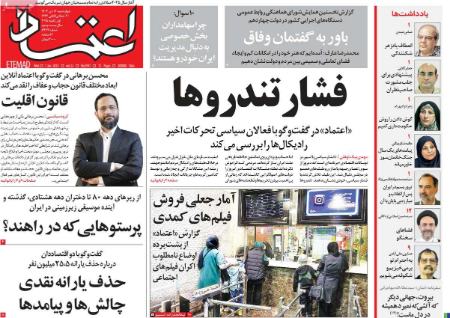 تیتر روزنامه ها،روزنامه های سیاسی و اقتصادی تیتر روزنامه ها،روزنامه های سیاسی و اقتصادی