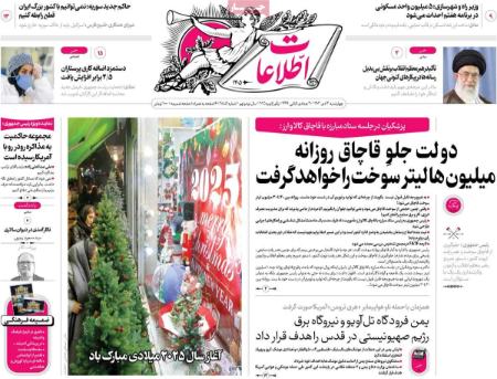 تیتر روزنامه ها،روزنامه های سیاسی و اقتصادی تیتر روزنامه ها،روزنامه های سیاسی و اقتصادی