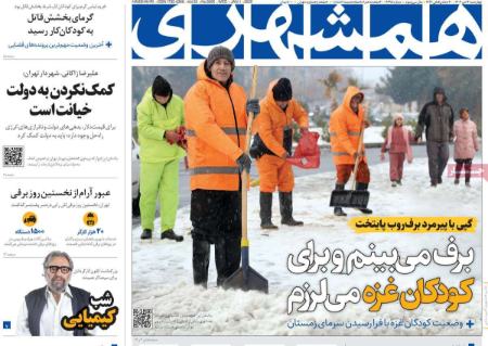 تیتر روزنامه ها،روزنامه های سیاسی و اقتصادی تیتر روزنامه ها،روزنامه های سیاسی و اقتصادی