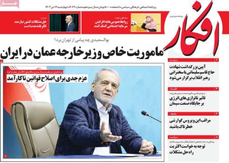 تیتر روزنامه ها،روزنامه های سیاسی و اقتصادی تیتر روزنامه ها،روزنامه های سیاسی و اقتصادی