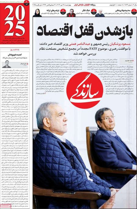 تیتر روزنامه ها،روزنامه های سیاسی و اقتصادی تیتر روزنامه ها،روزنامه های سیاسی و اقتصادی