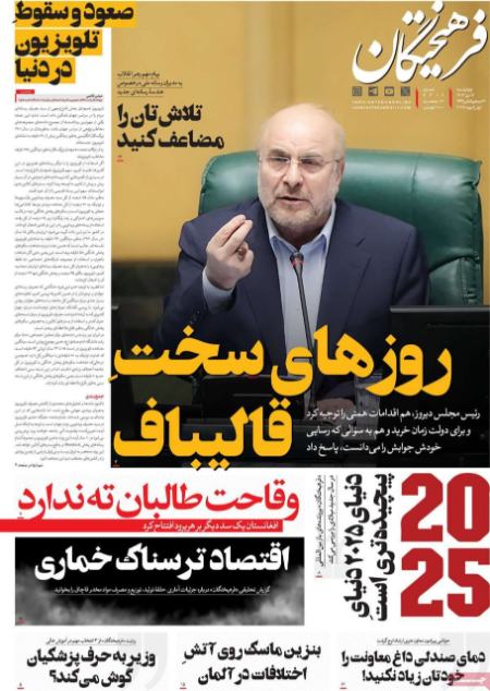 تیتر روزنامه ها،روزنامه های سیاسی و اقتصادی تیتر روزنامه ها،روزنامه های سیاسی و اقتصادی
