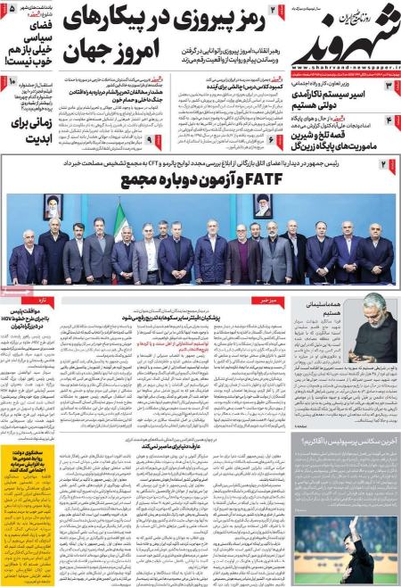 تیتر روزنامه ها،روزنامه های سیاسی و اقتصادی تیتر روزنامه ها،روزنامه های سیاسی و اقتصادی