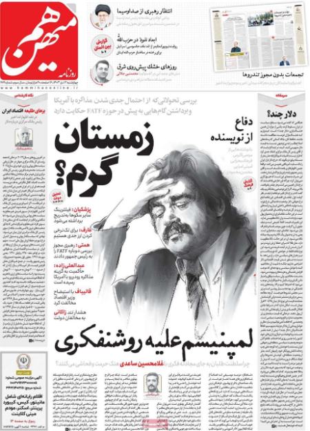تیتر روزنامه ها،روزنامه های سیاسی و اقتصادی تیتر روزنامه ها،روزنامه های سیاسی و اقتصادی