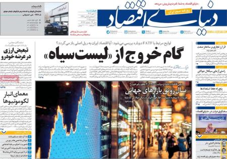 تیتر روزنامه ها،روزنامه های سیاسی و اقتصادی تیتر روزنامه ها،روزنامه های سیاسی و اقتصادی
