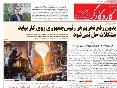 تیتر روزنامه ها،روزنامه های سیاسی و اقتصادی تیتر روزنامه ها،روزنامه های سیاسی و اقتصادی