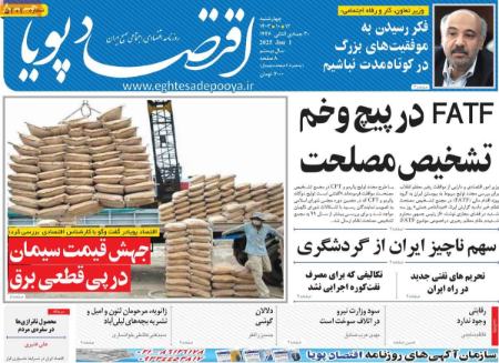 تیتر روزنامه ها،روزنامه های سیاسی و اقتصادی تیتر روزنامه ها،روزنامه های سیاسی و اقتصادی
