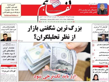 تیتر روزنامه ها،روزنامه های سیاسی و اقتصادی تیتر روزنامه ها،روزنامه های سیاسی و اقتصادی