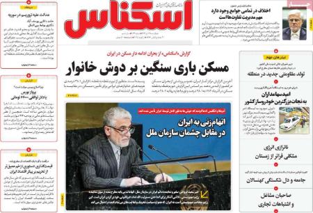 تیتر روزنامه ها،روزنامه های سیاسی و اقتصادی تیتر روزنامه ها،روزنامه های سیاسی و اقتصادی