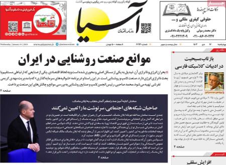 تیتر روزنامه ها،روزنامه های سیاسی و اقتصادی تیتر روزنامه ها،روزنامه های سیاسی و اقتصادی