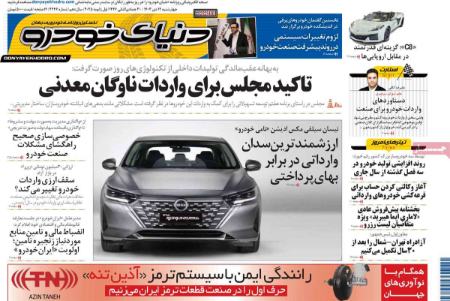 تیتر روزنامه ها،روزنامه های سیاسی و اقتصادی تیتر روزنامه ها،روزنامه های سیاسی و اقتصادی