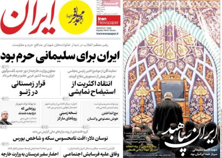 تیتر روزنامه ها،روزنامه های سیاسی و اقتصادی تیتر روزنامه ها،روزنامه های سیاسی و اقتصادی