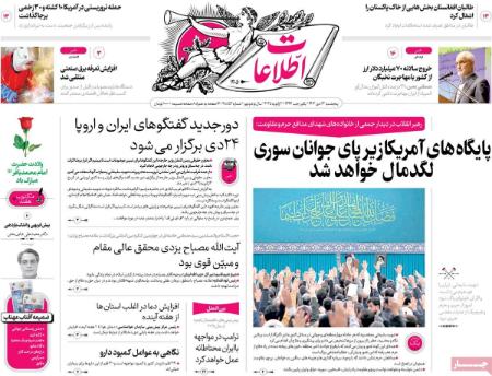 تیتر روزنامه ها،روزنامه های سیاسی و اقتصادی تیتر روزنامه ها،روزنامه های سیاسی و اقتصادی