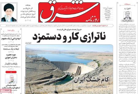 تیتر روزنامه ها،روزنامه های سیاسی و اقتصادی تیتر روزنامه ها،روزنامه های سیاسی و اقتصادی