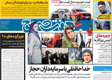 تیتر روزنامه ها،روزنامه های سیاسی و اقتصادی تیتر روزنامه ها،روزنامه های سیاسی و اقتصادی