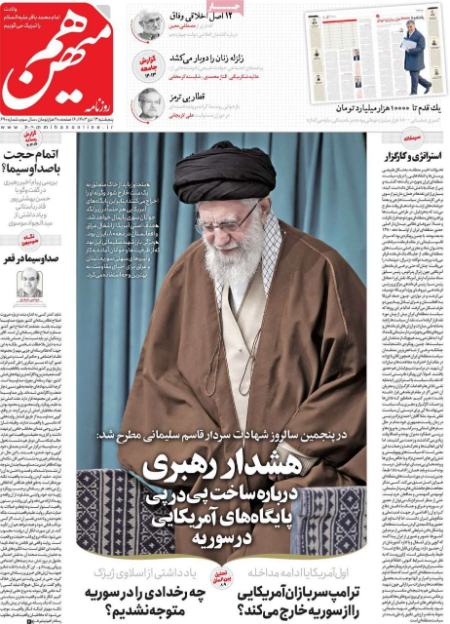 تیتر روزنامه ها،روزنامه های سیاسی و اقتصادی تیتر روزنامه ها،روزنامه های سیاسی و اقتصادی