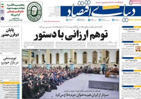 تیتر روزنامه ها،روزنامه های سیاسی و اقتصادی تیتر روزنامه ها،روزنامه های سیاسی و اقتصادی