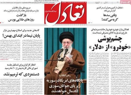 تیتر روزنامه ها،روزنامه های سیاسی و اقتصادی تیتر روزنامه ها،روزنامه های سیاسی و اقتصادی