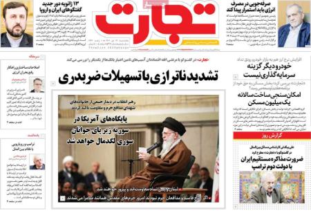 تیتر روزنامه ها،روزنامه های سیاسی و اقتصادی تیتر روزنامه ها،روزنامه های سیاسی و اقتصادی