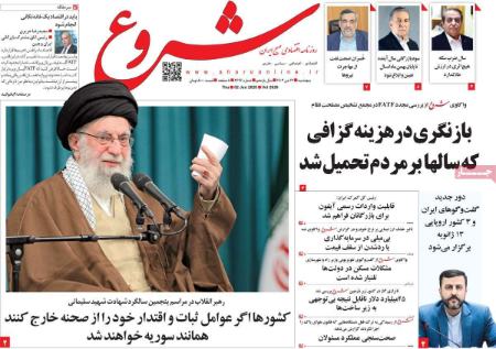 تیتر روزنامه ها،روزنامه های سیاسی و اقتصادی تیتر روزنامه ها،روزنامه های سیاسی و اقتصادی