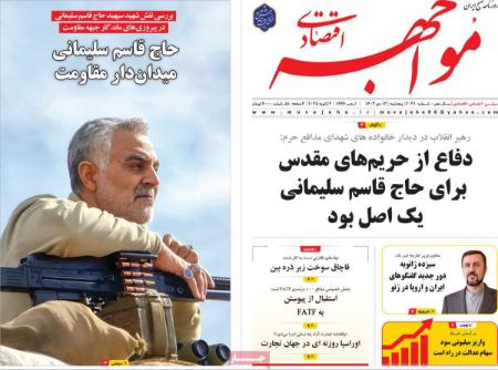 تیتر روزنامه ها،روزنامه های سیاسی و اقتصادی تیتر روزنامه ها،روزنامه های سیاسی و اقتصادی