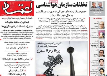 تیتر روزنامه ها،روزنامه های سیاسی و اقتصادی تیتر روزنامه ها،روزنامه های سیاسی و اقتصادی