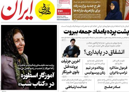 تیتر روزنامه ها،روزنامه های سیاسی و اقتصادی تیتر روزنامه ها،روزنامه های سیاسی و اقتصادی