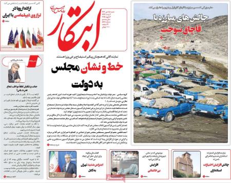 تیتر روزنامه ها،روزنامه های سیاسی و اقتصادی تیتر روزنامه ها،روزنامه های سیاسی و اقتصادی