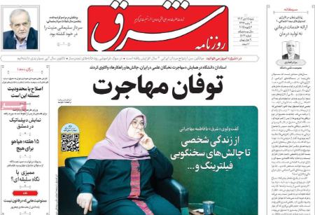 تیتر روزنامه ها،روزنامه های سیاسی و اقتصادی تیتر روزنامه ها،روزنامه های سیاسی و اقتصادی