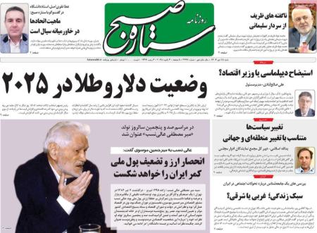 تیتر روزنامه ها،روزنامه های سیاسی و اقتصادی تیتر روزنامه ها،روزنامه های سیاسی و اقتصادی