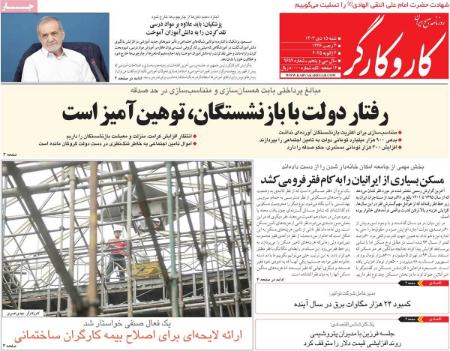 تیتر روزنامه ها،روزنامه های سیاسی و اقتصادی تیتر روزنامه ها،روزنامه های سیاسی و اقتصادی