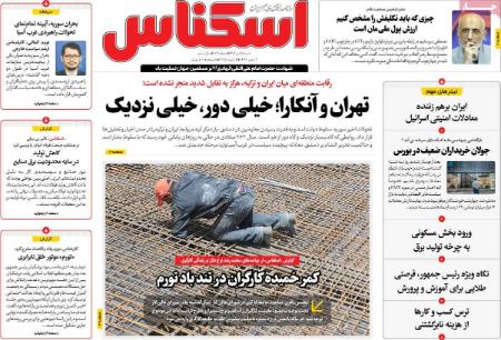 تیتر روزنامه ها،روزنامه های سیاسی و اقتصادی تیتر روزنامه ها،روزنامه های سیاسی و اقتصادی
