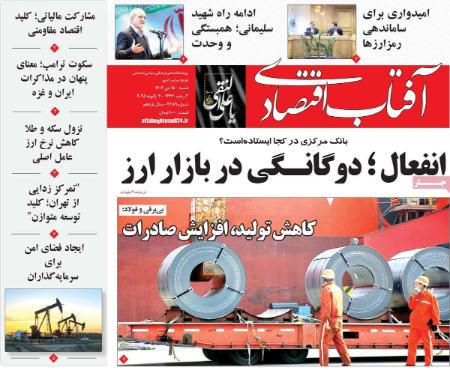 تیتر روزنامه ها،روزنامه های سیاسی و اقتصادی تیتر روزنامه ها،روزنامه های سیاسی و اقتصادی