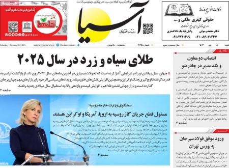 تیتر روزنامه ها،روزنامه های سیاسی و اقتصادی تیتر روزنامه ها،روزنامه های سیاسی و اقتصادی